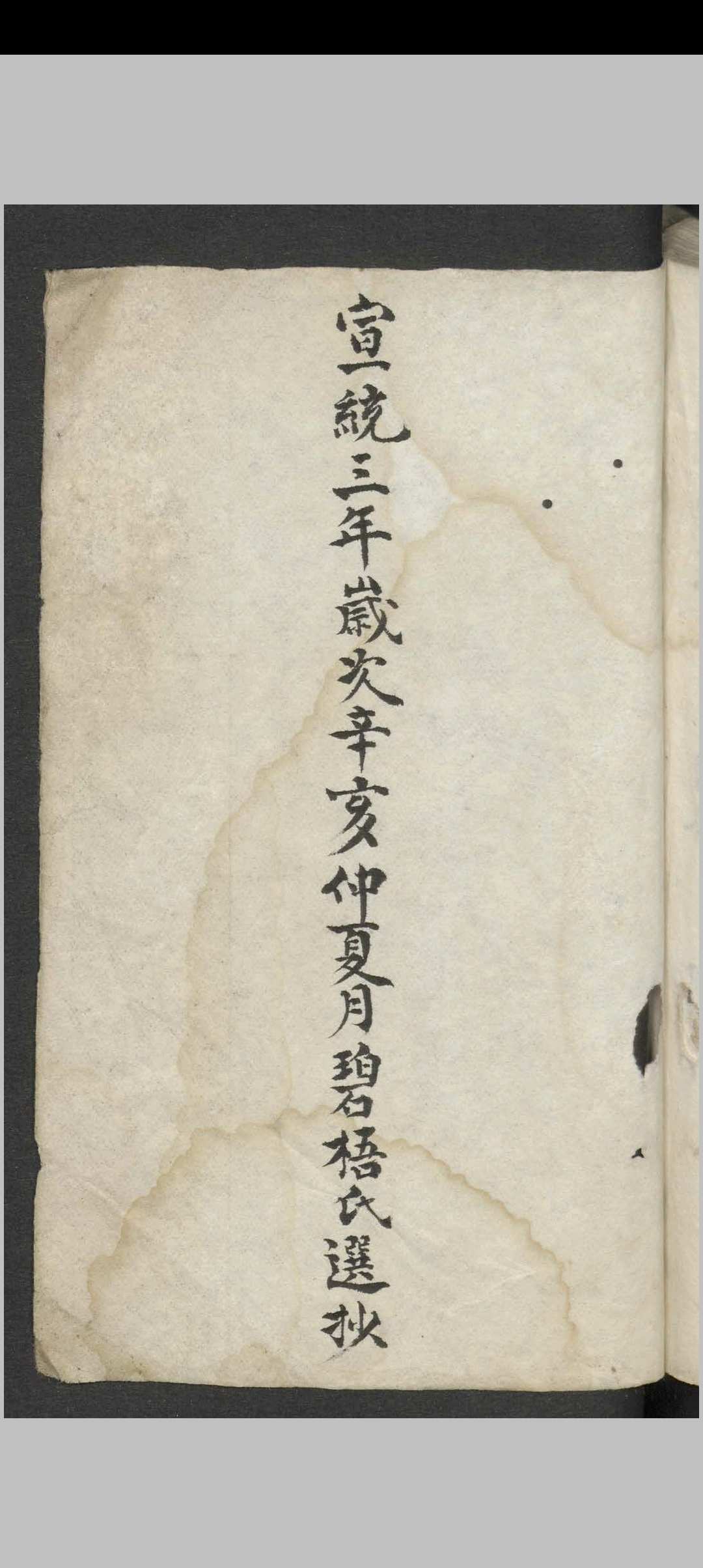 图片[12]中华古籍网-专注古书收集选摘麻科撮要 , 1911中华古籍网-专注古书收集中华古籍网