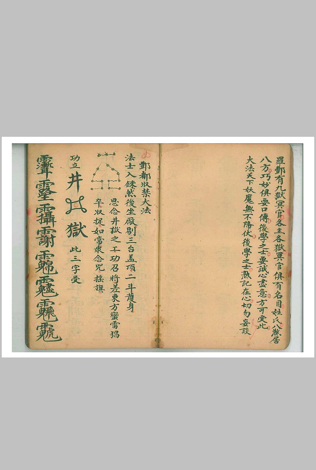 图片[4]中华古籍网-专注古书收集茅山道法家传南葛上清符箓一酆都八煞穿牢符秘中华古籍网-专注古书收集中华古籍网