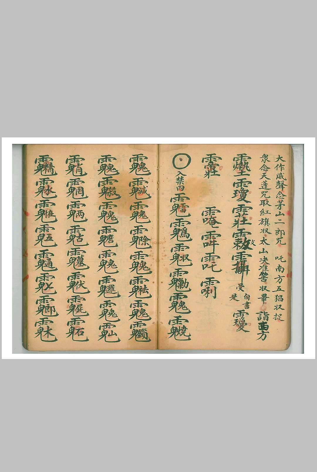 图片[7]中华古籍网-专注古书收集茅山道法家传南葛上清符箓一酆都八煞穿牢符秘中华古籍网-专注古书收集中华古籍网