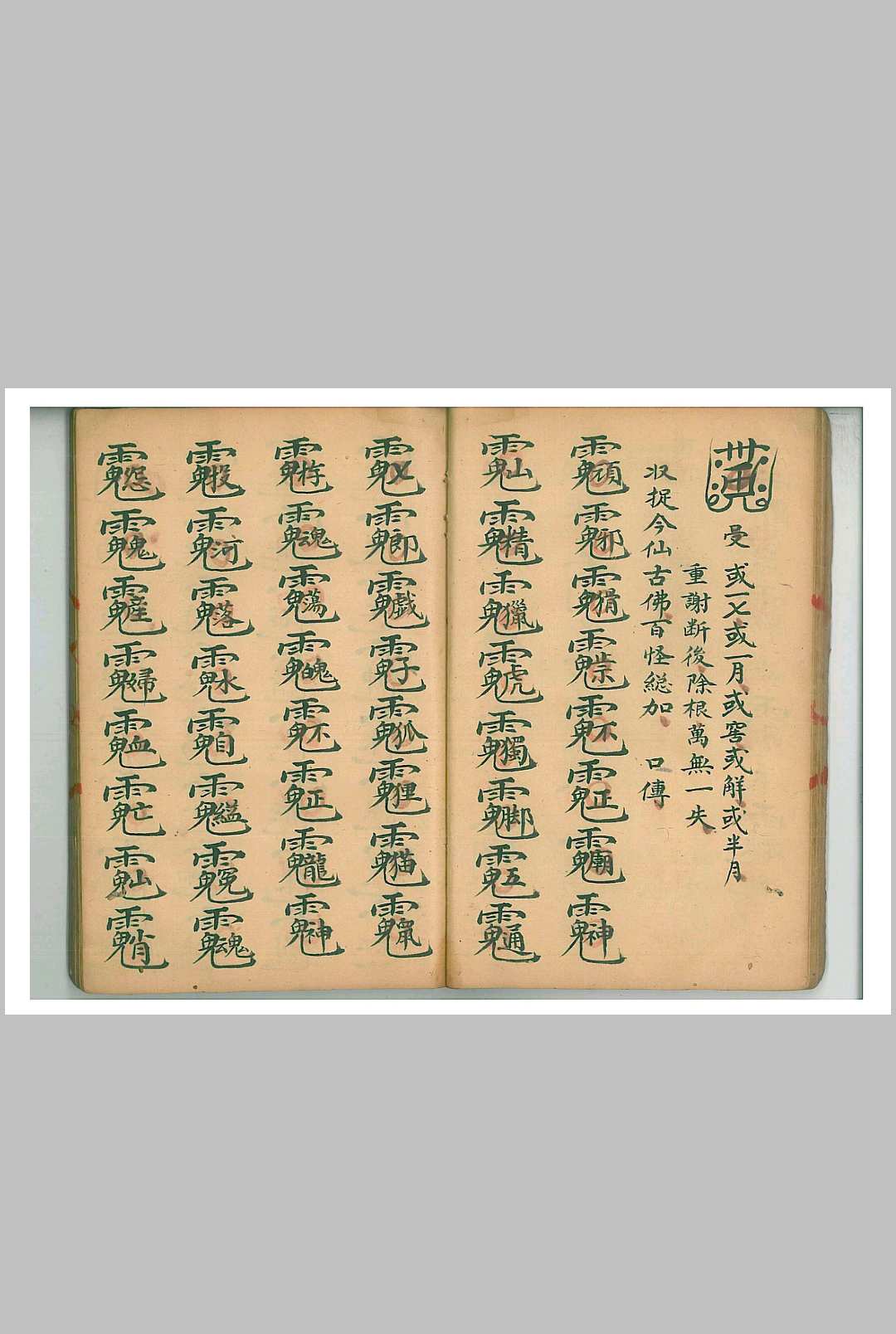 图片[10]中华古籍网-专注古书收集茅山道法家传南葛上清符箓一酆都八煞穿牢符秘中华古籍网-专注古书收集中华古籍网