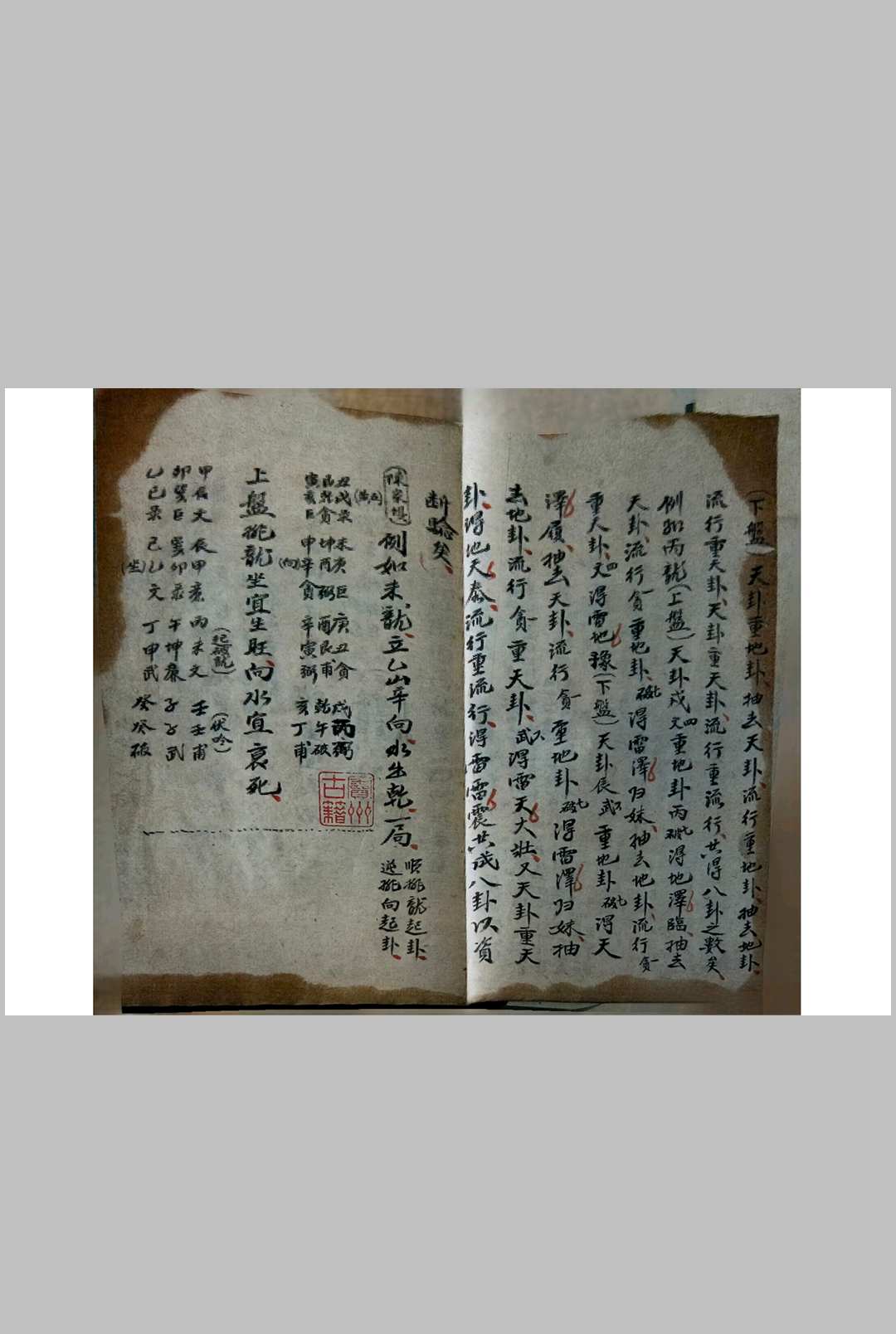 图片[6]中华古籍网-专注古书收集《天机铃诀些子图并摇鞭赋》山水二龙中华古籍网-专注古书收集中华古籍网