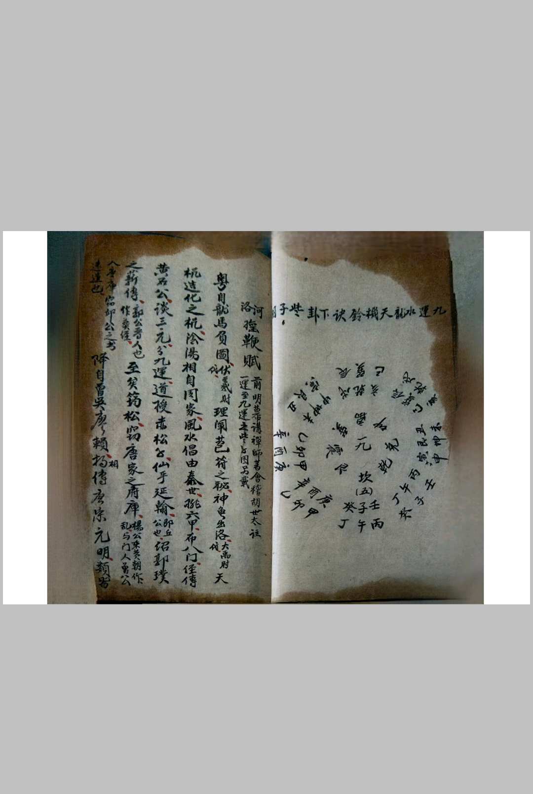 图片[14]中华古籍网-专注古书收集《天机铃诀些子图并摇鞭赋》山水二龙中华古籍网-专注古书收集中华古籍网