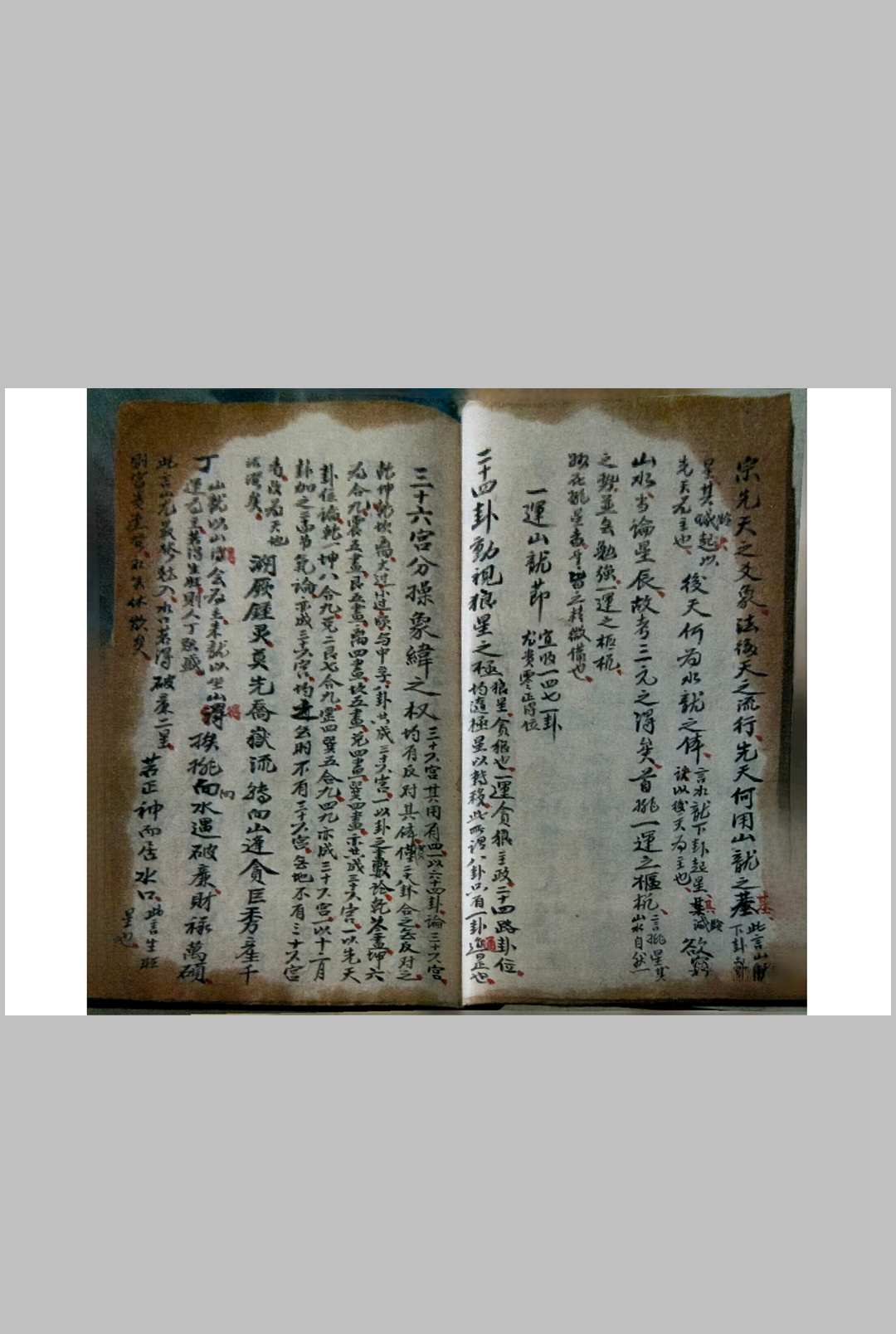 图片[15]中华古籍网-专注古书收集《天机铃诀些子图并摇鞭赋》山水二龙中华古籍网-专注古书收集中华古籍网