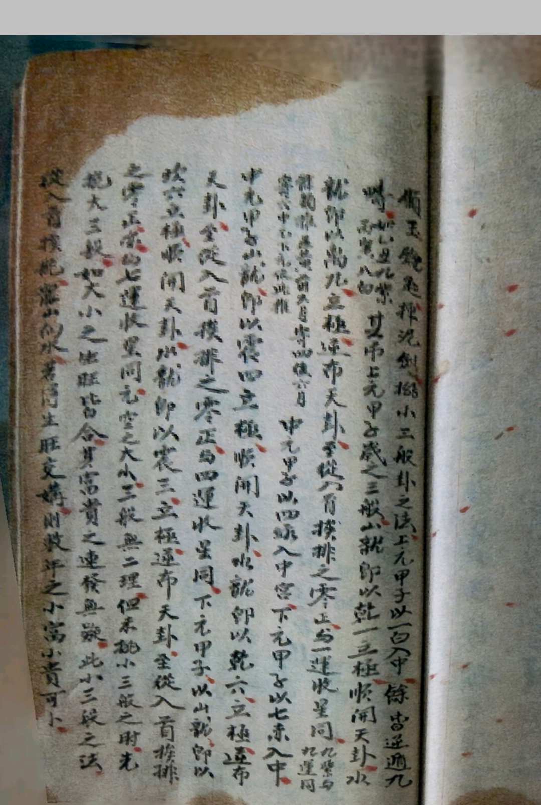 图片[17]中华古籍网-专注古书收集《天机铃诀些子图并摇鞭赋》山水二龙中华古籍网-专注古书收集中华古籍网