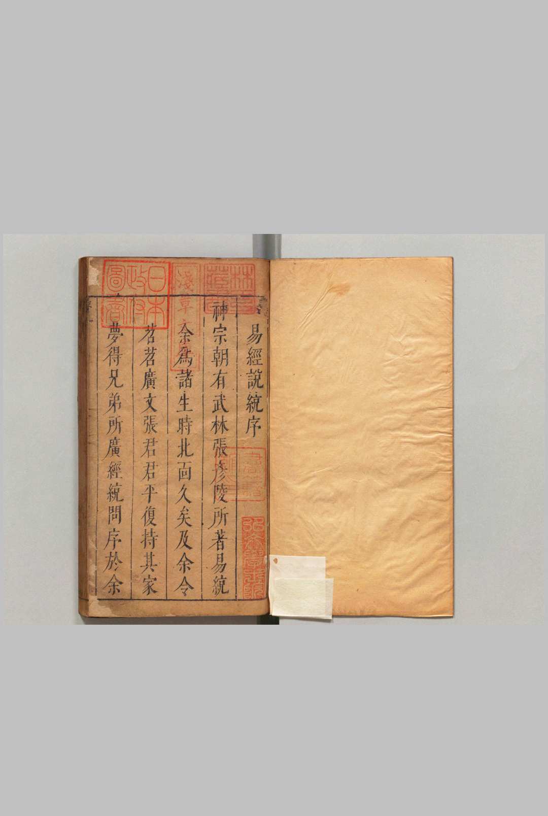 石镜山房增订周易说统 25卷 张振渊 张懋忠,明天启7年中华古籍网-专注古书收集中华古籍网