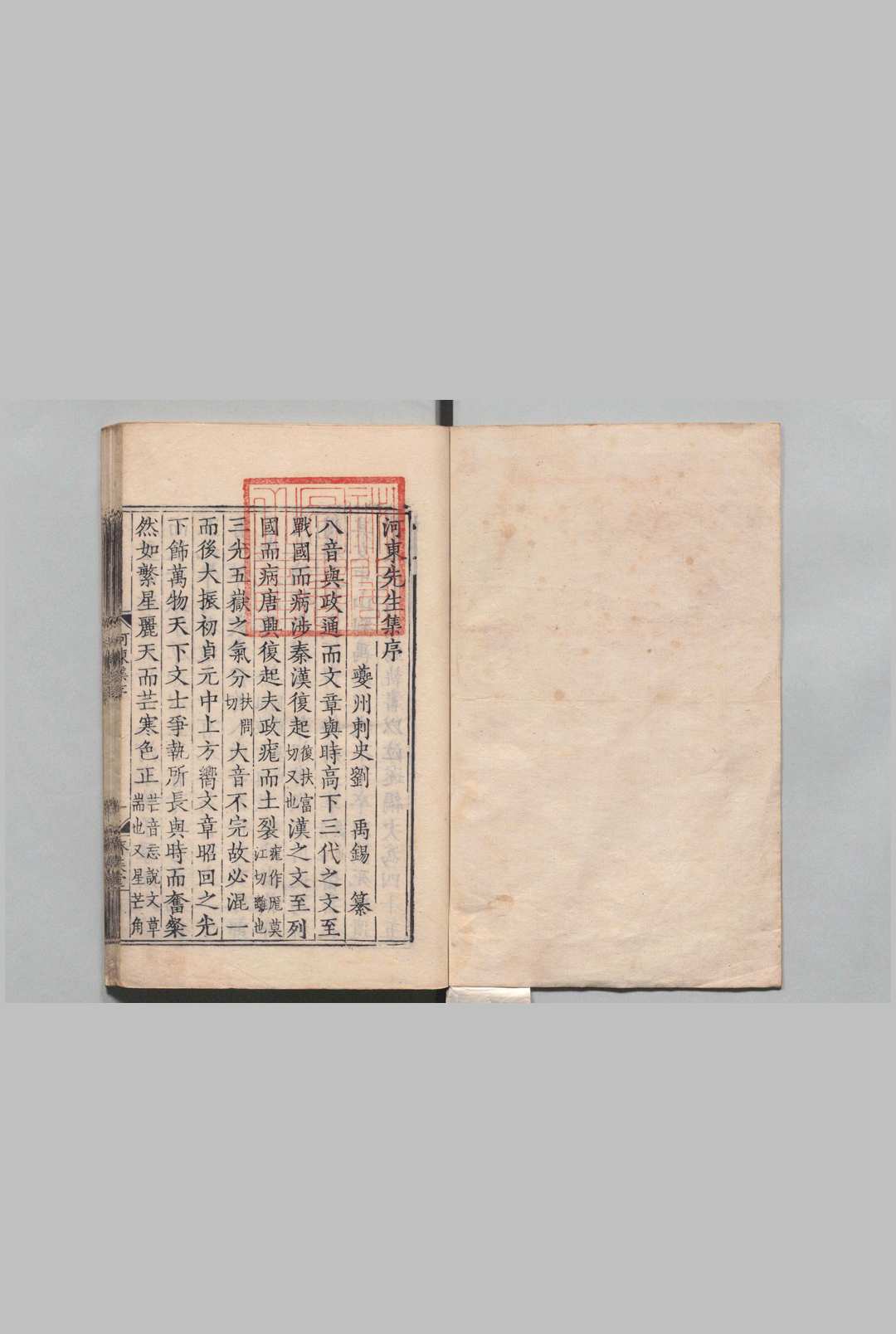 河东先生集 45卷 外集２卷 龙城录２卷 附２卷 河东先生集传１卷 柳宗元（唐）刘禹锡（唐）宋韩醇音释 郭云鹏（明）刊本 ,明 , 济美堂中华古籍网-专注古书收集中华古籍网