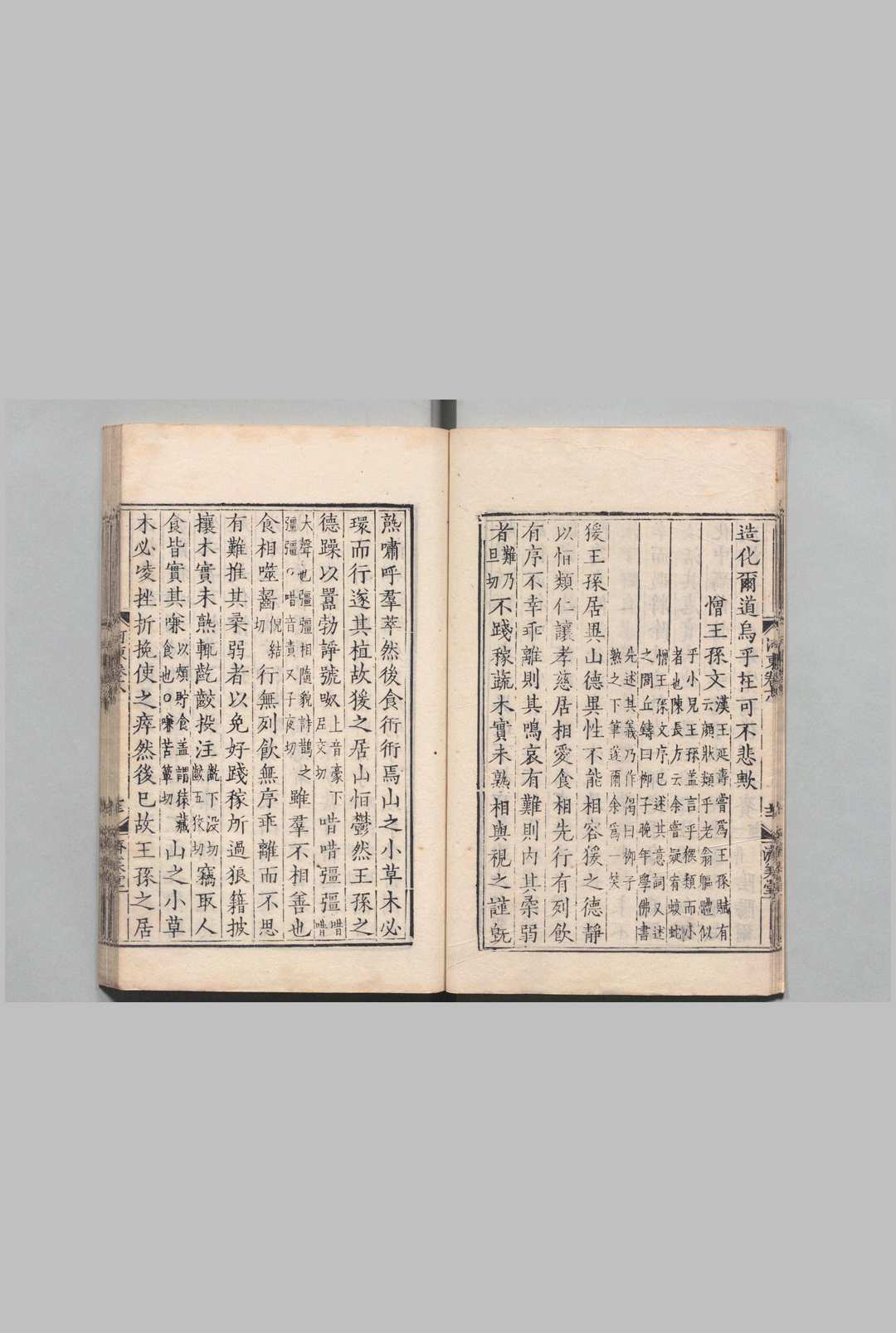 图片[5]中华古籍网-专注古书收集河东先生集 45卷 外集２卷 龙城录２卷 附２卷 河东先生集传１卷 柳宗元（唐）刘禹锡（唐）宋韩醇音释 郭云鹏（明）刊本 ,明 , 济美堂中华古籍网-专注古书收集中华古籍网