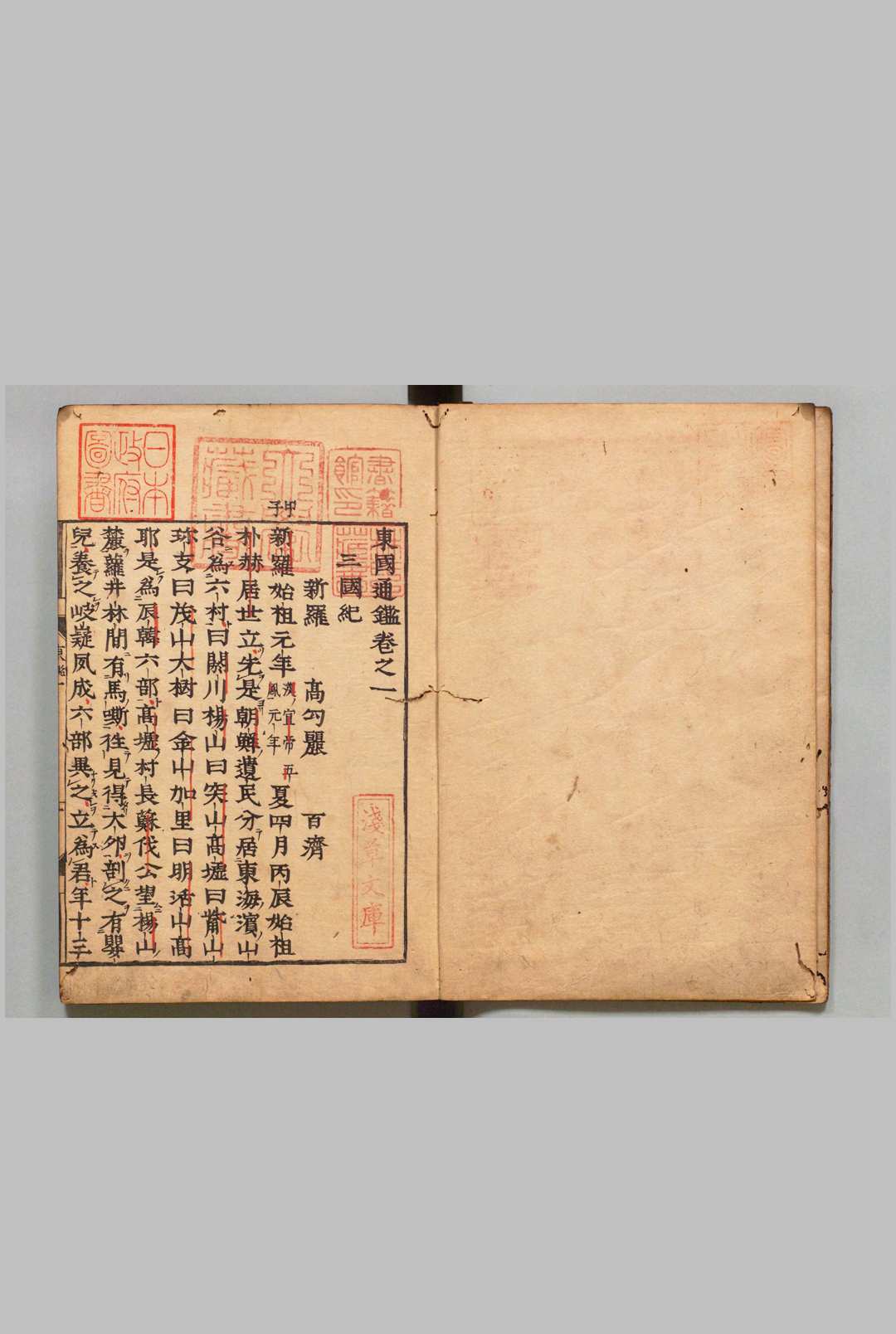 图片[3]中华古籍网-专注古书收集东国通鉴 56卷 首１卷 徐居正（朝鲜）辻达 刊本 ,宽文7年中华古籍网-专注古书收集中华古籍网