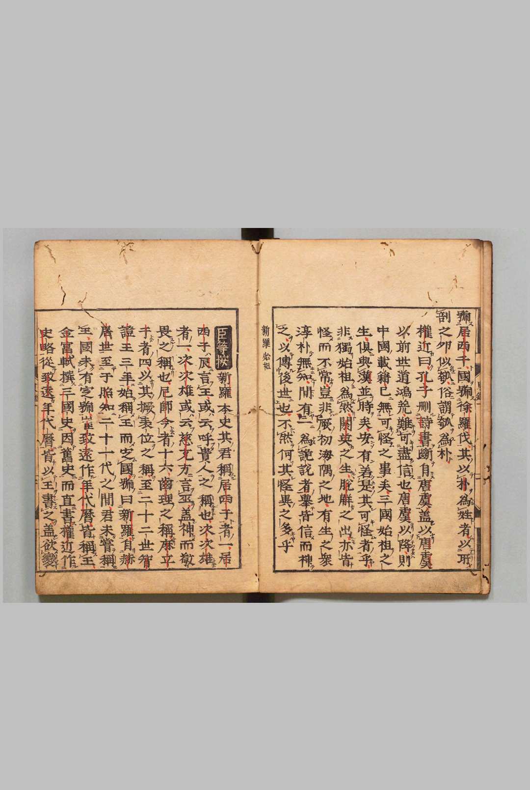 图片[6]中华古籍网-专注古书收集东国通鉴 56卷 首１卷 徐居正（朝鲜）辻达 刊本 ,宽文7年中华古籍网-专注古书收集中华古籍网