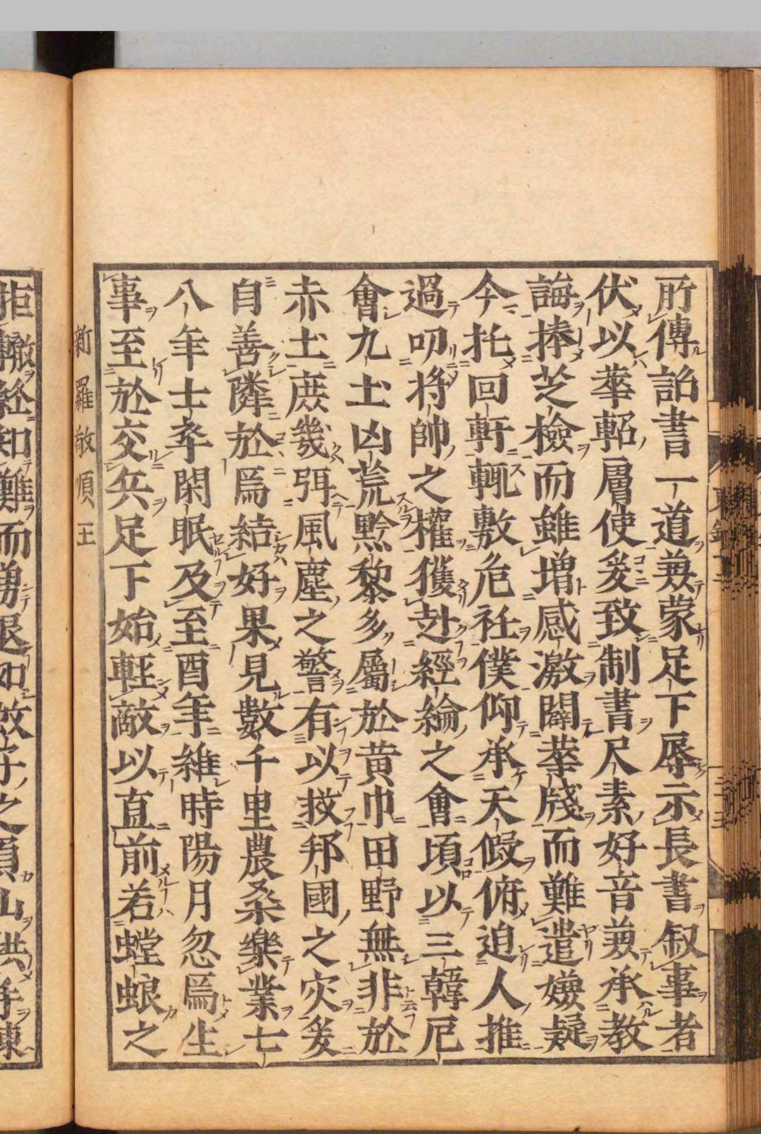 图片[7]中华古籍网-专注古书收集东国通鉴 56卷 首１卷 徐居正（朝鲜）辻达 刊本 ,宽文7年中华古籍网-专注古书收集中华古籍网