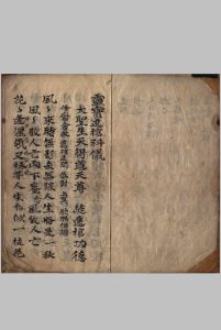 灵宝绕棺科仪中华古籍网-专注古书收集中华古籍网