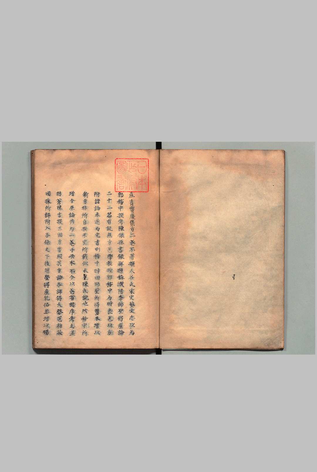 产育宝庆方 ２卷 郭稽中（宋）写本 ,江户中华古籍网-专注古书收集中华古籍网