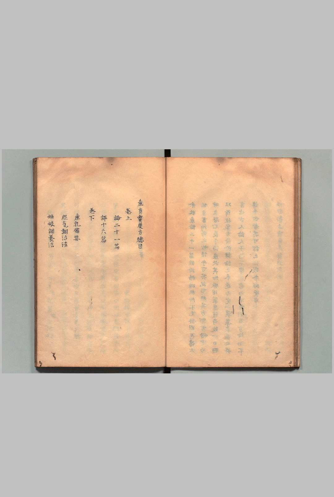 图片[3]中华古籍网-专注古书收集产育宝庆方 ２卷 郭稽中（宋）写本 ,江户中华古籍网-专注古书收集中华古籍网