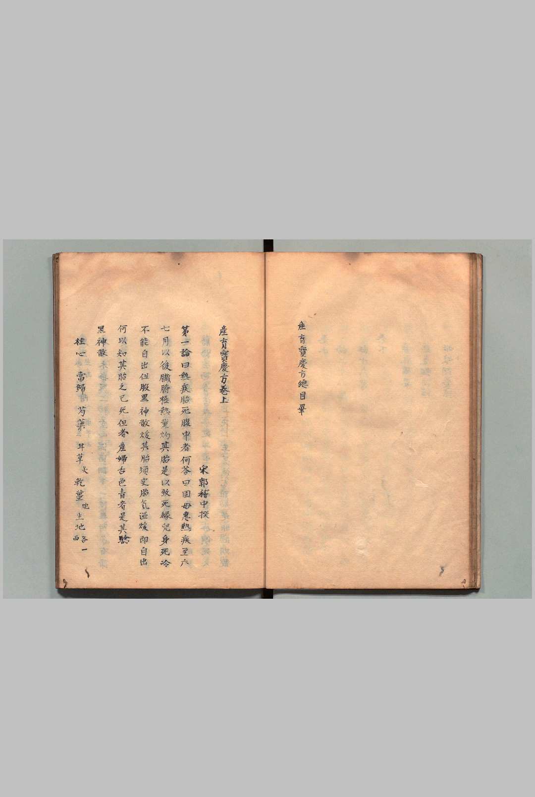 图片[2]中华古籍网-专注古书收集产育宝庆方 ２卷 郭稽中（宋）写本 ,江户中华古籍网-专注古书收集中华古籍网
