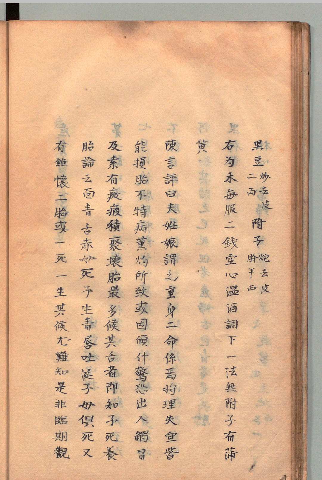 图片[6]中华古籍网-专注古书收集产育宝庆方 ２卷 郭稽中（宋）写本 ,江户中华古籍网-专注古书收集中华古籍网