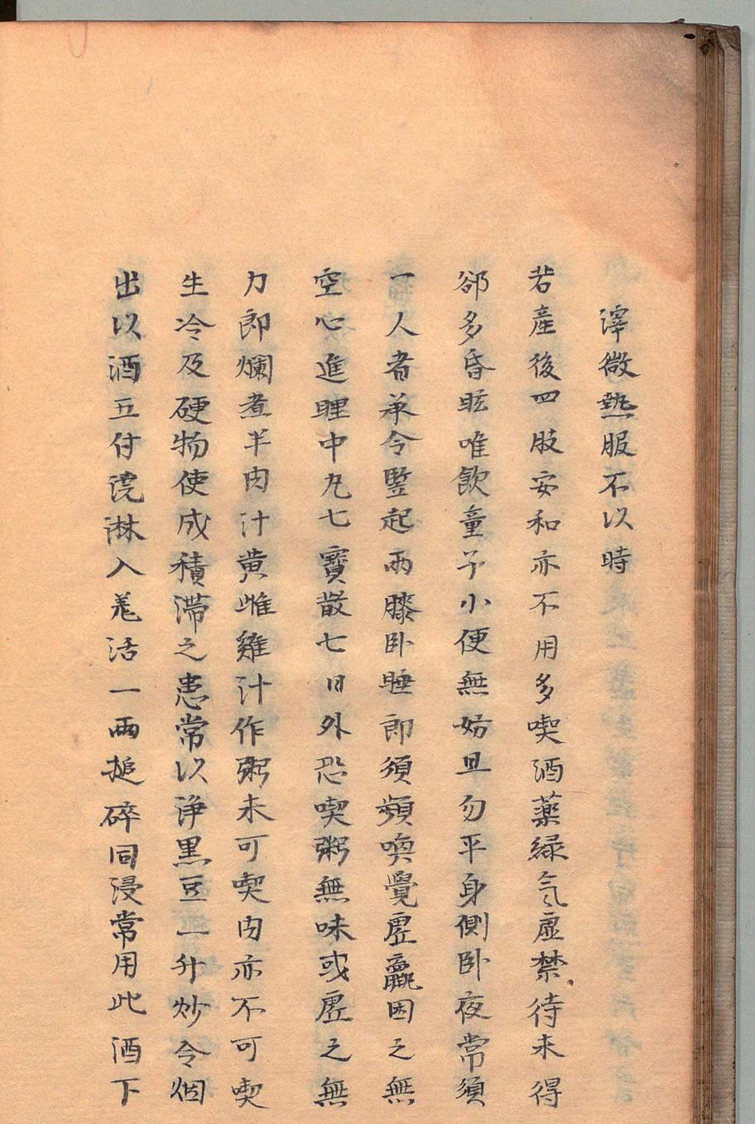图片[7]中华古籍网-专注古书收集产育宝庆方 ２卷 郭稽中（宋）写本 ,江户中华古籍网-专注古书收集中华古籍网