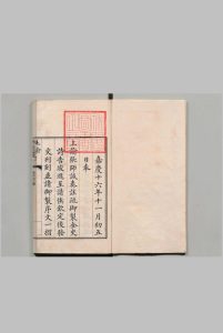 御制全史诗 64卷 首２卷 仁宗（清）张师诚（清）刊本 ,清嘉庆间中华古籍网-专注古书收集中华古籍网