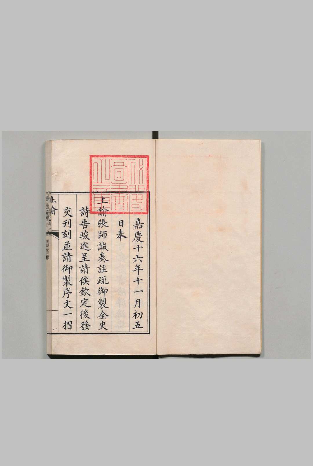 御制全史诗 64卷 首２卷 仁宗（清）张师诚（清）刊本 ,清嘉庆间中华古籍网-专注古书收集中华古籍网