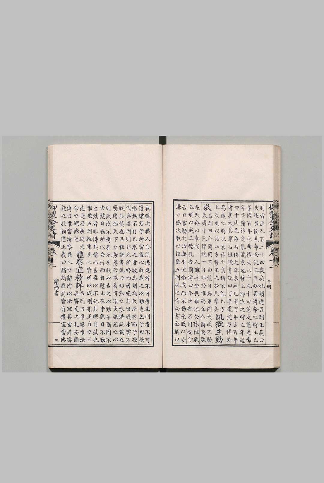 图片[7]中华古籍网-专注古书收集御制全史诗 64卷 首２卷 仁宗（清）张师诚（清）刊本 ,清嘉庆间中华古籍网-专注古书收集中华古籍网