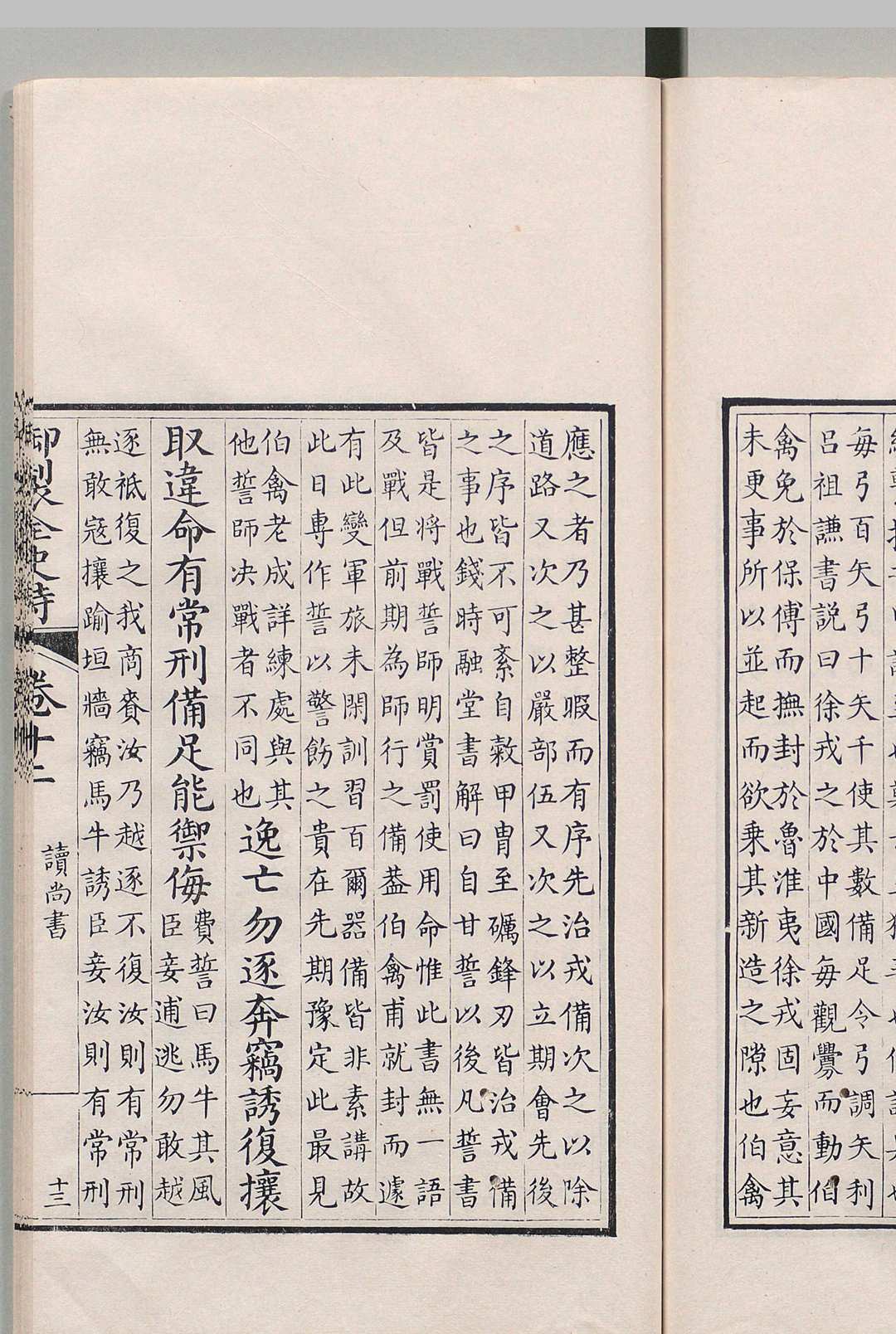 图片[8]中华古籍网-专注古书收集御制全史诗 64卷 首２卷 仁宗（清）张师诚（清）刊本 ,清嘉庆间中华古籍网-专注古书收集中华古籍网