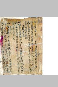 杨公真秘诀中华古籍网-专注古书收集中华古籍网