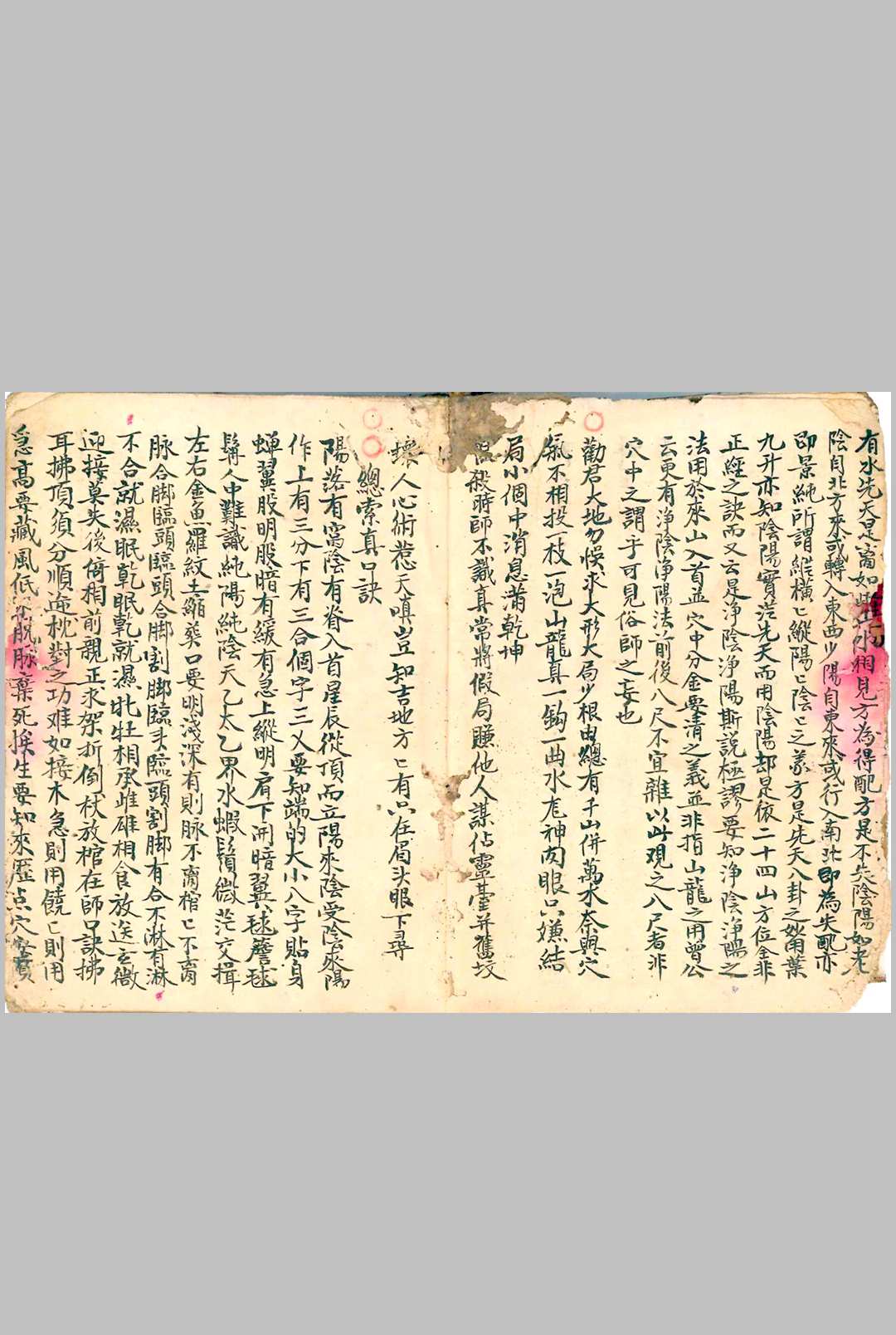 图片[3]中华古籍网-专注古书收集杨公真秘诀中华古籍网-专注古书收集中华古籍网