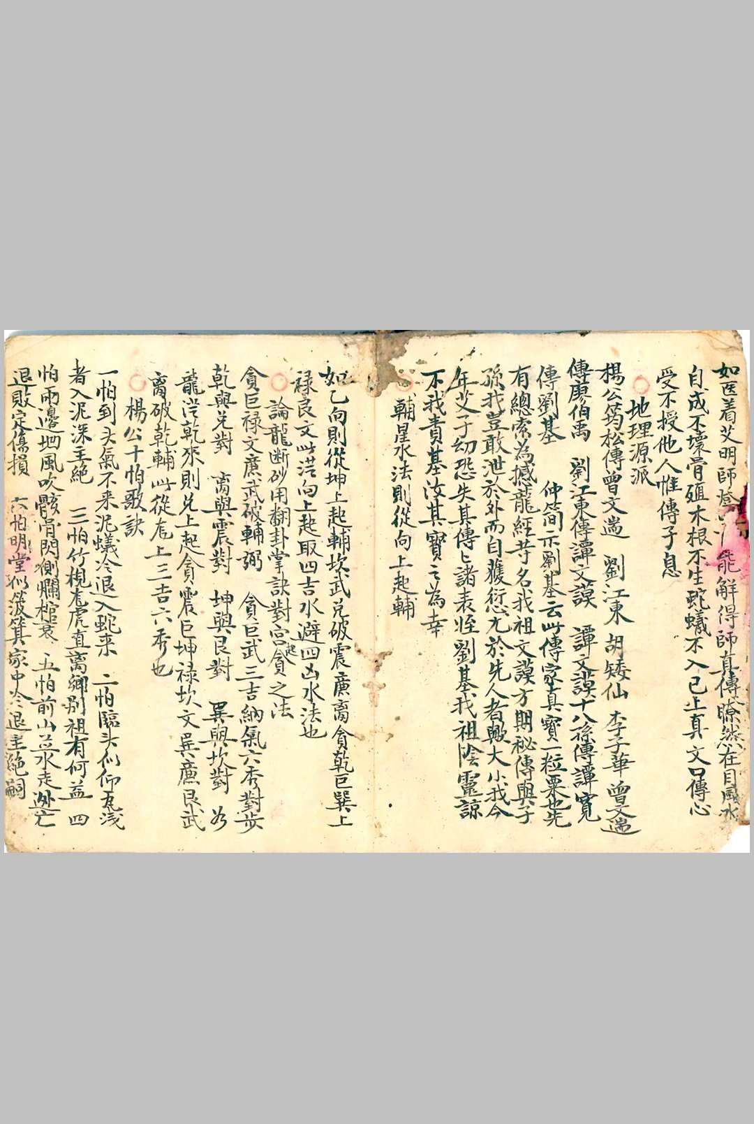 图片[4]中华古籍网-专注古书收集杨公真秘诀中华古籍网-专注古书收集中华古籍网