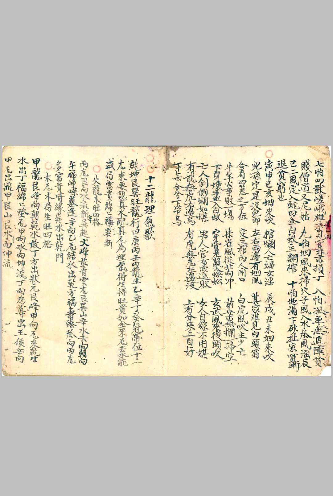 图片[10]中华古籍网-专注古书收集杨公真秘诀中华古籍网-专注古书收集中华古籍网