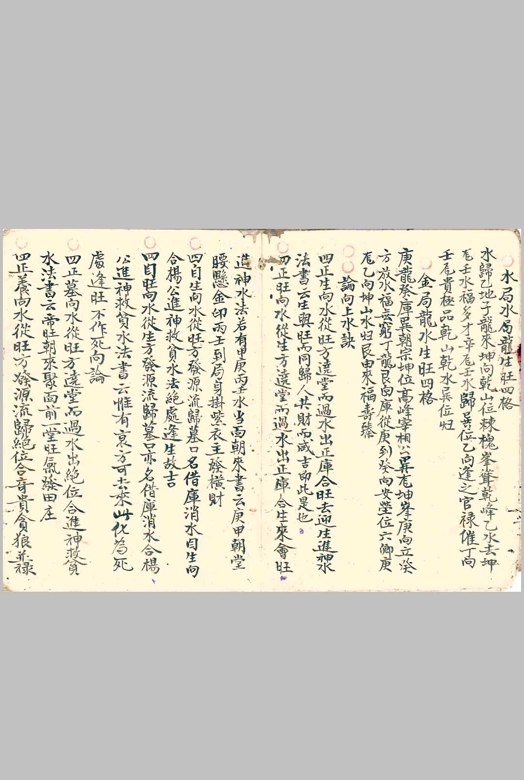 图片[6]中华古籍网-专注古书收集杨公真秘诀中华古籍网-专注古书收集中华古籍网