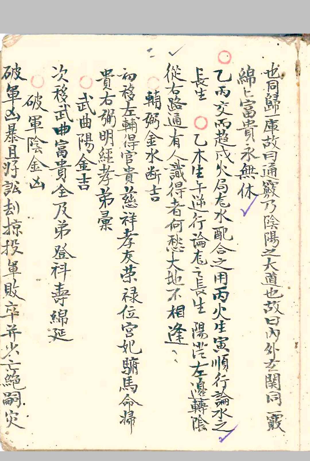 图片[7]中华古籍网-专注古书收集杨公真秘诀中华古籍网-专注古书收集中华古籍网