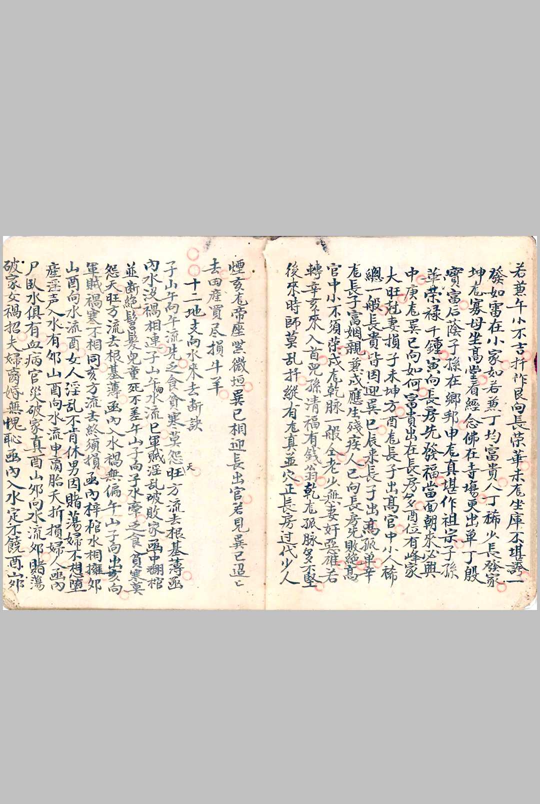 图片[8]中华古籍网-专注古书收集杨公真秘诀中华古籍网-专注古书收集中华古籍网