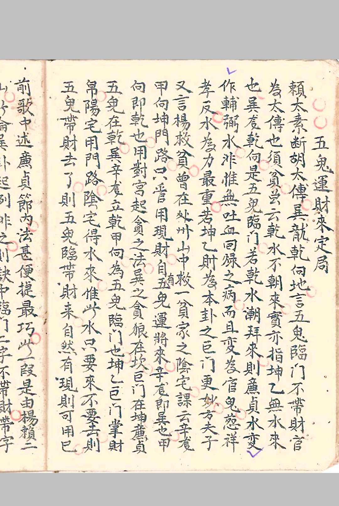 图片[15]中华古籍网-专注古书收集杨公真秘诀中华古籍网-专注古书收集中华古籍网