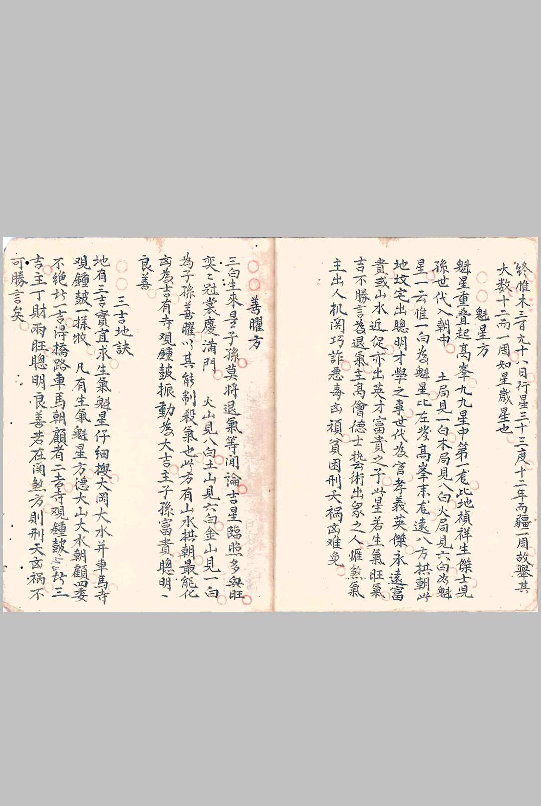 图片[13]中华古籍网-专注古书收集杨公真秘诀中华古籍网-专注古书收集中华古籍网