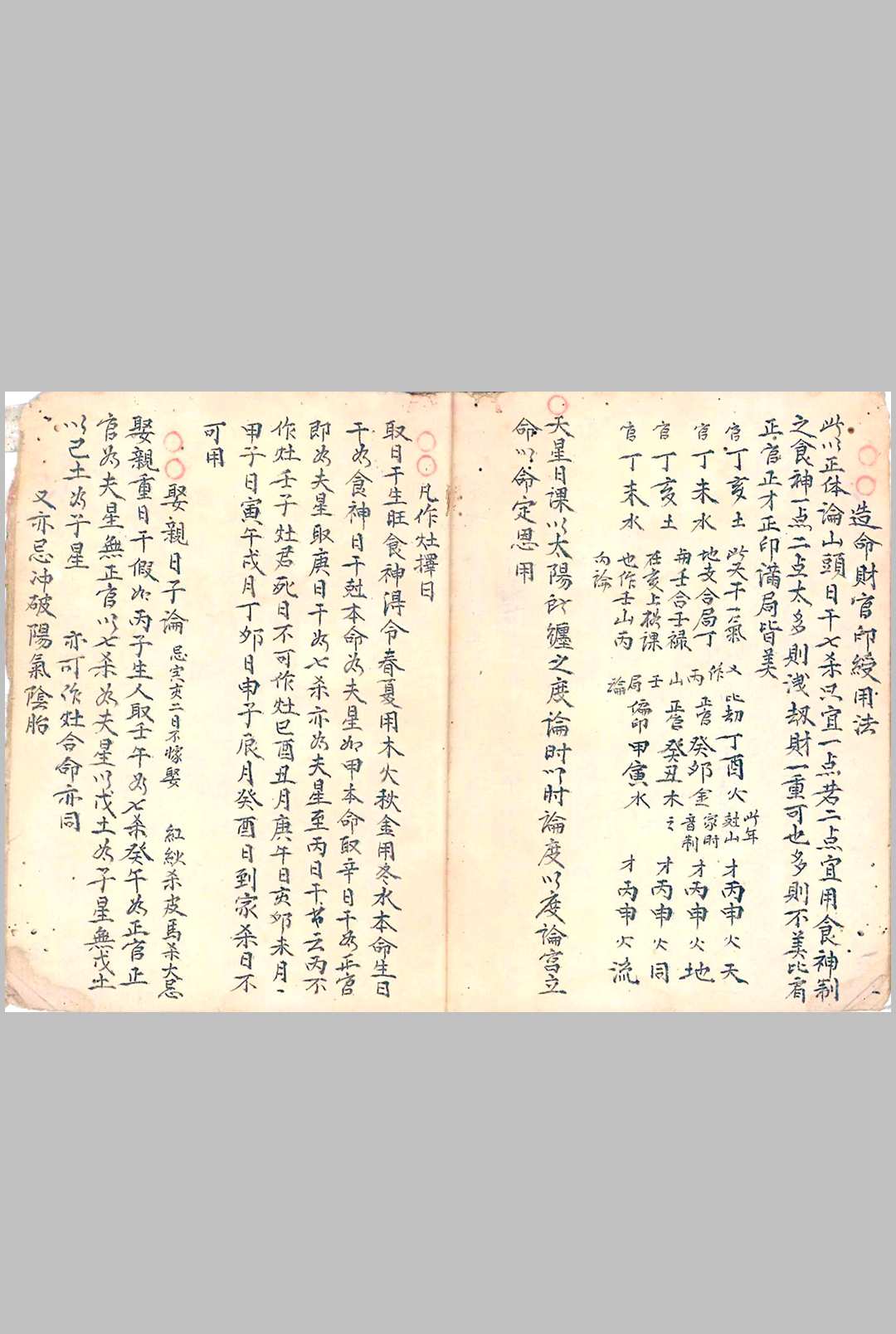 图片[12]中华古籍网-专注古书收集杨公真秘诀中华古籍网-专注古书收集中华古籍网