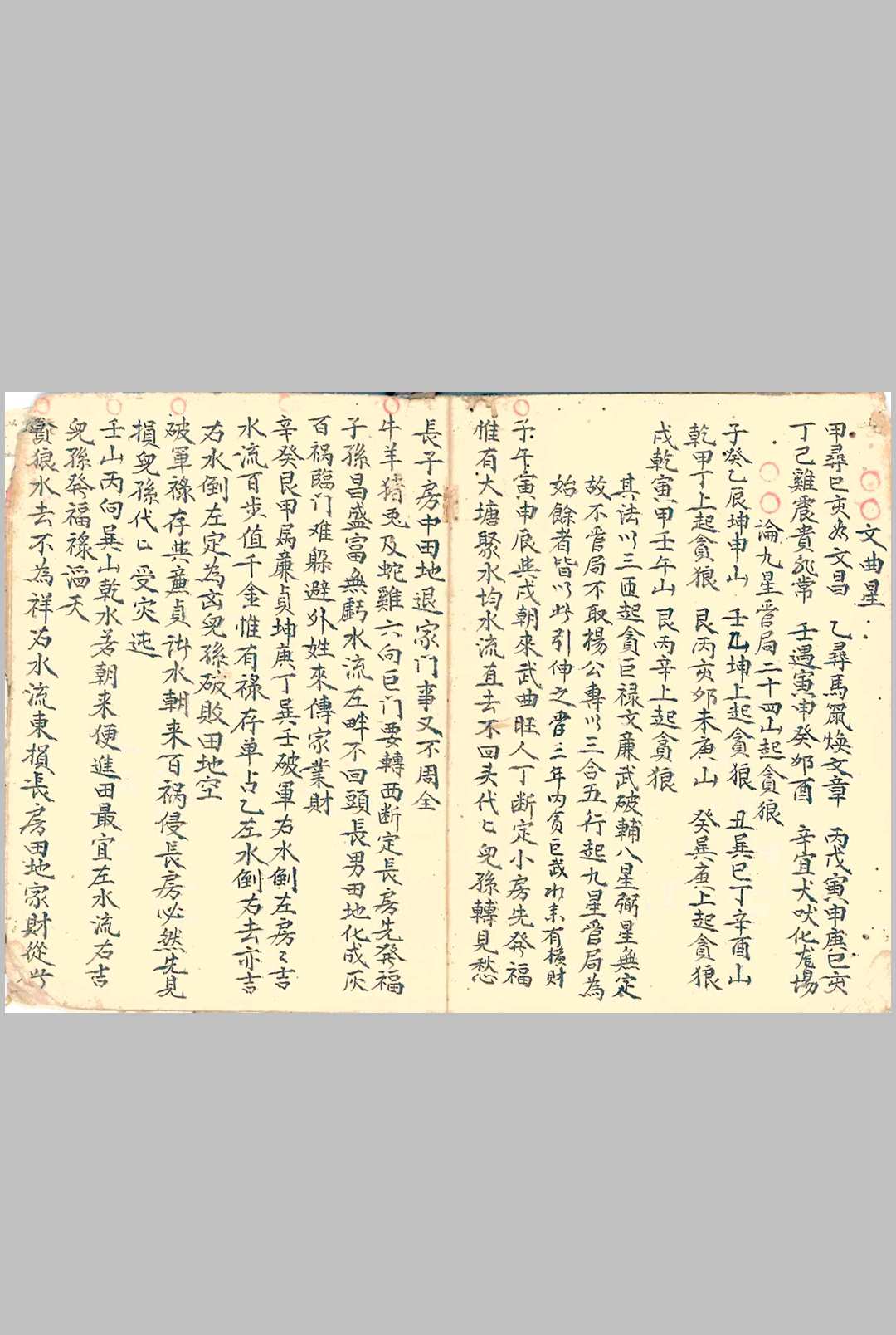 图片[11]中华古籍网-专注古书收集杨公真秘诀中华古籍网-专注古书收集中华古籍网