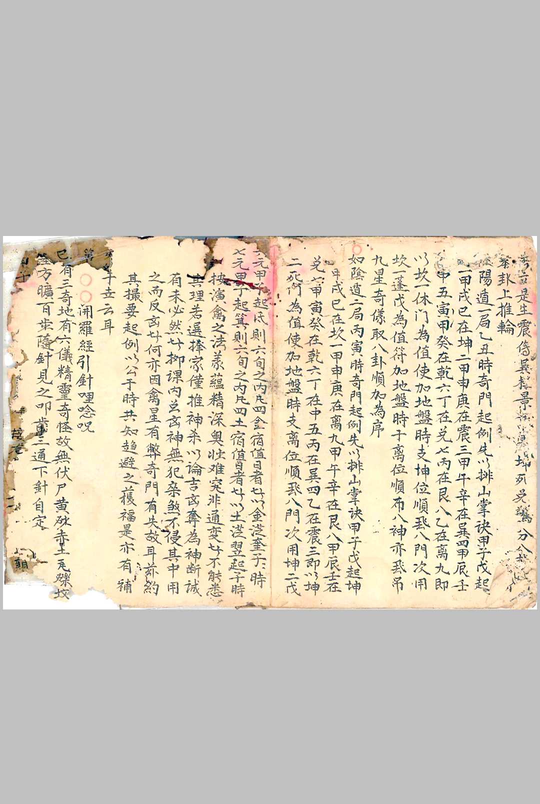 图片[17]中华古籍网-专注古书收集杨公真秘诀中华古籍网-专注古书收集中华古籍网