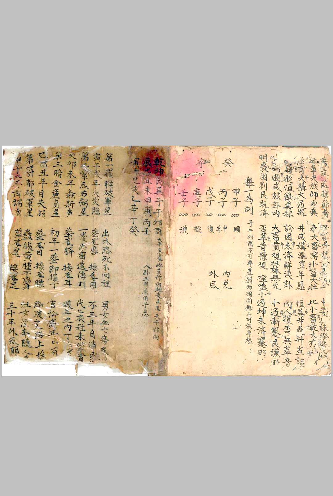 图片[18]中华古籍网-专注古书收集杨公真秘诀中华古籍网-专注古书收集中华古籍网