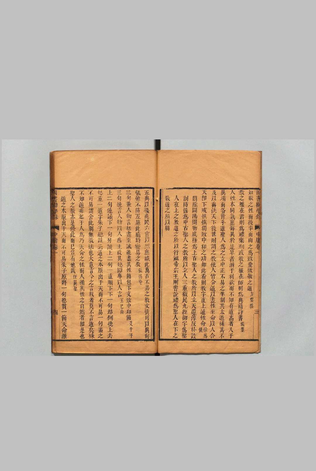 图片[3]中华古籍网-专注古书收集四书劝学录 中庸６卷 上论10卷 下论10卷 上孟６卷 下孟８卷 谢廷龙 清刊本中华古籍网-专注古书收集中华古籍网