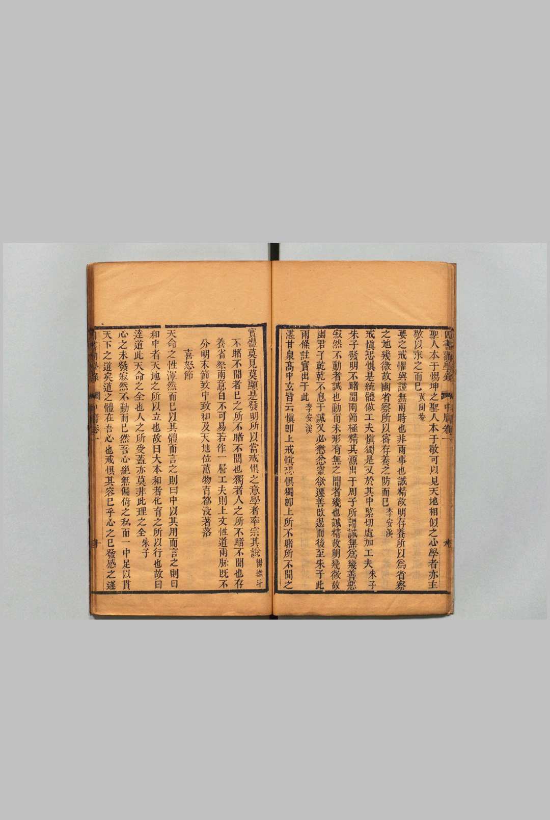 图片[2]中华古籍网-专注古书收集四书劝学录 中庸６卷 上论10卷 下论10卷 上孟６卷 下孟８卷 谢廷龙 清刊本中华古籍网-专注古书收集中华古籍网