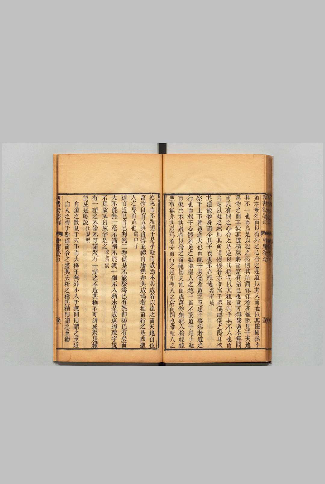 图片[5]中华古籍网-专注古书收集四书劝学录 中庸６卷 上论10卷 下论10卷 上孟６卷 下孟８卷 谢廷龙 清刊本中华古籍网-专注古书收集中华古籍网
