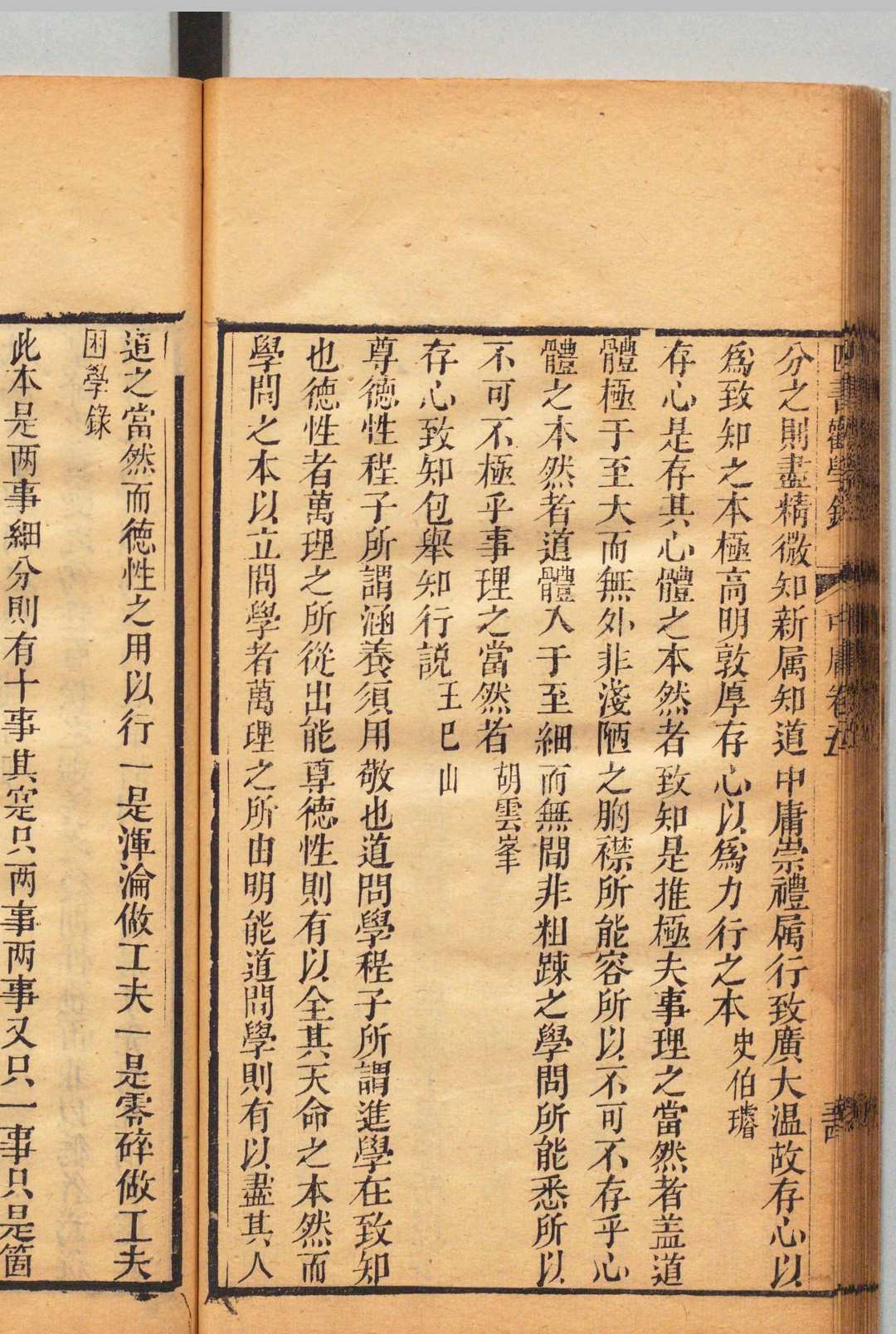 图片[6]中华古籍网-专注古书收集四书劝学录 中庸６卷 上论10卷 下论10卷 上孟６卷 下孟８卷 谢廷龙 清刊本中华古籍网-专注古书收集中华古籍网