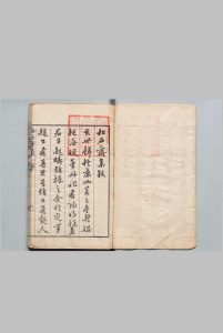 松石斋集 文30卷 诗６卷 赵用贤 ,明万历45年中华古籍网-专注古书收集中华古籍网