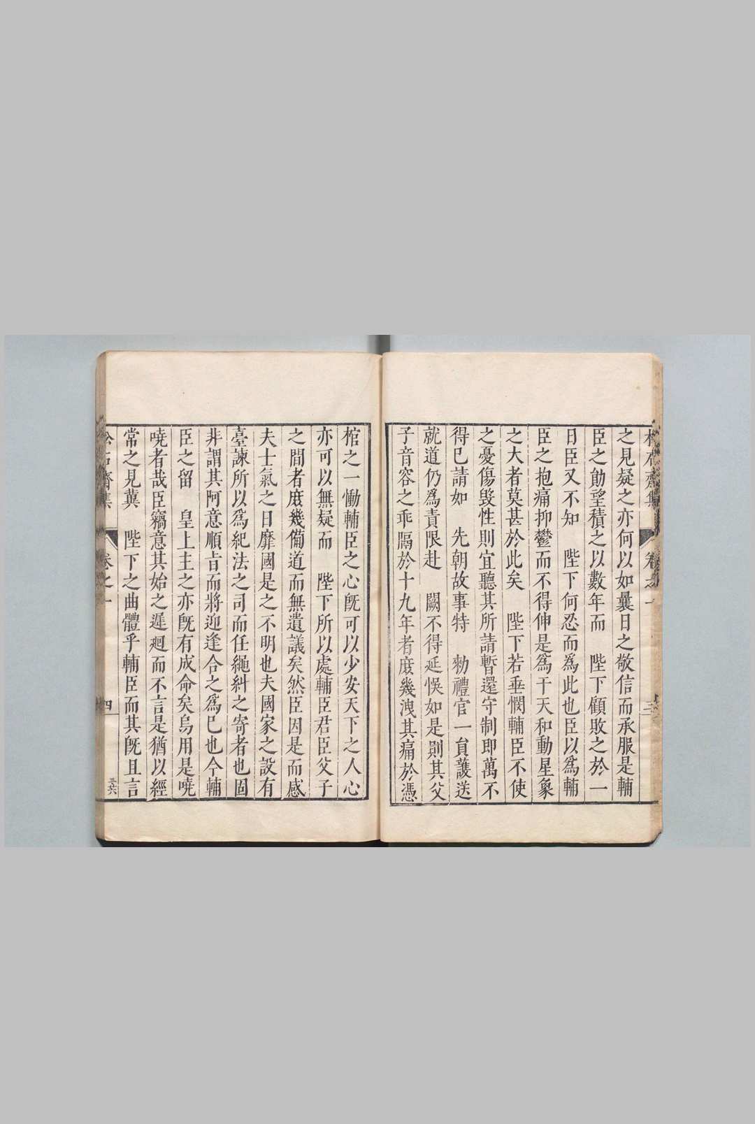 图片[5]中华古籍网-专注古书收集松石斋集 文30卷 诗６卷 赵用贤 ,明万历45年中华古籍网-专注古书收集中华古籍网