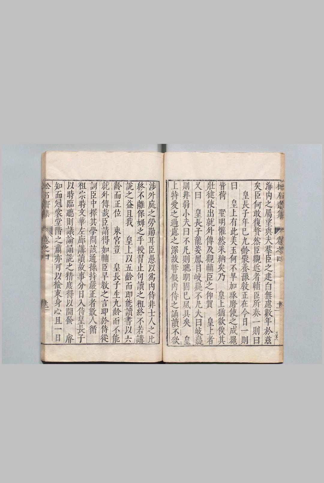 图片[6]中华古籍网-专注古书收集松石斋集 文30卷 诗６卷 赵用贤 ,明万历45年中华古籍网-专注古书收集中华古籍网