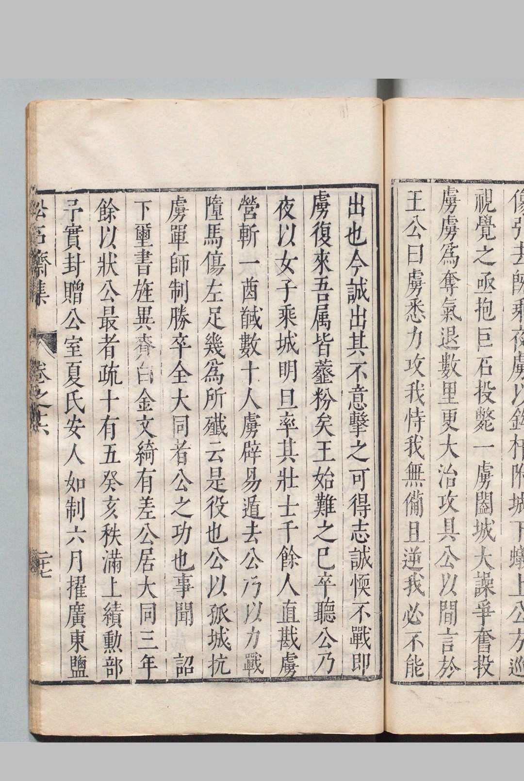 图片[7]中华古籍网-专注古书收集松石斋集 文30卷 诗６卷 赵用贤 ,明万历45年中华古籍网-专注古书收集中华古籍网
