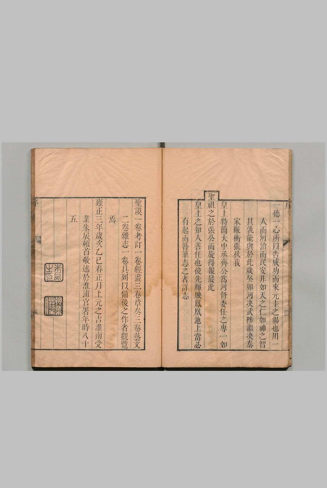 图片[3]中华古籍网-专注古书收集河防志 12卷 张希良 清雍正3年中华古籍网-专注古书收集中华古籍网
