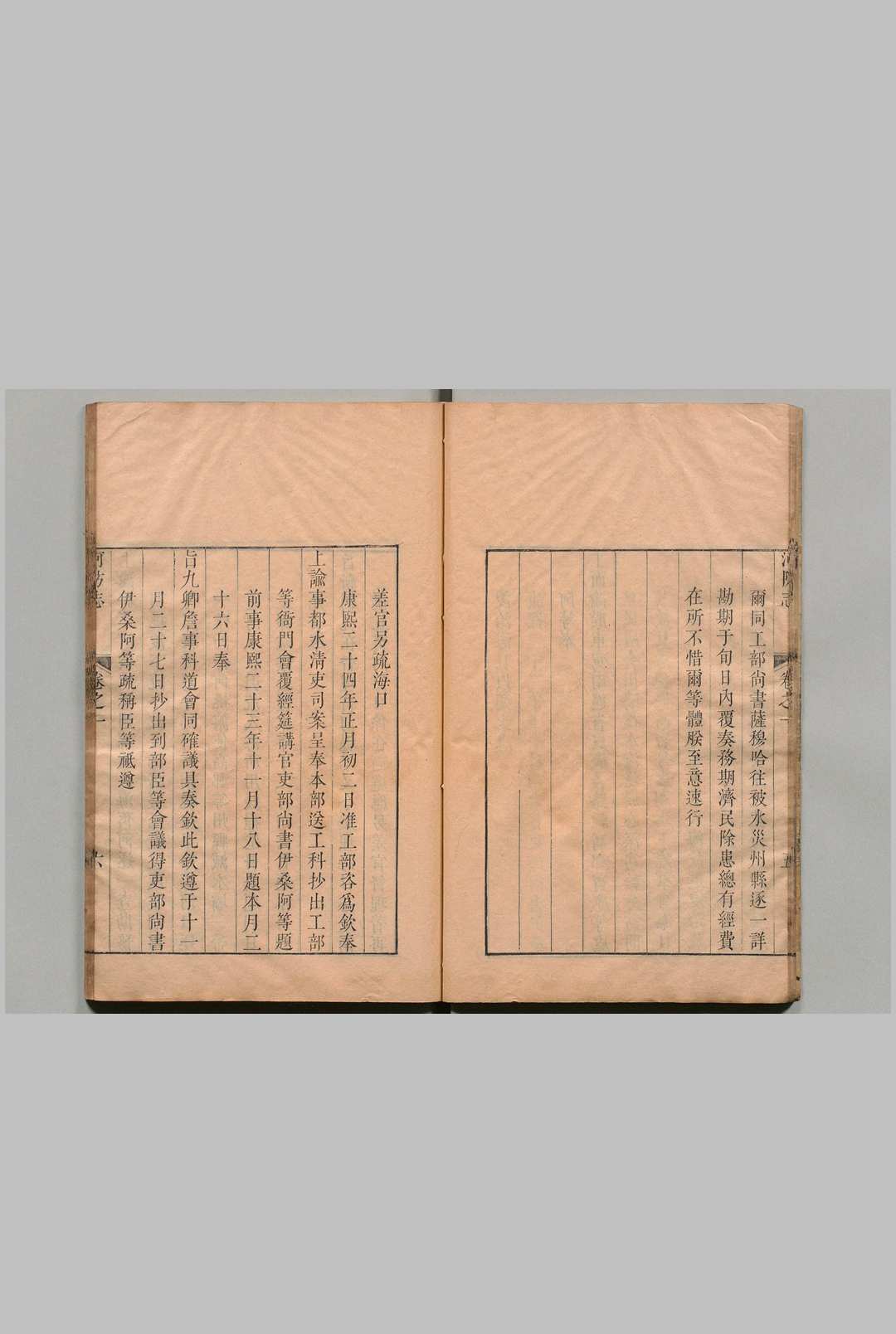 图片[6]中华古籍网-专注古书收集河防志 12卷 张希良 清雍正3年中华古籍网-专注古书收集中华古籍网