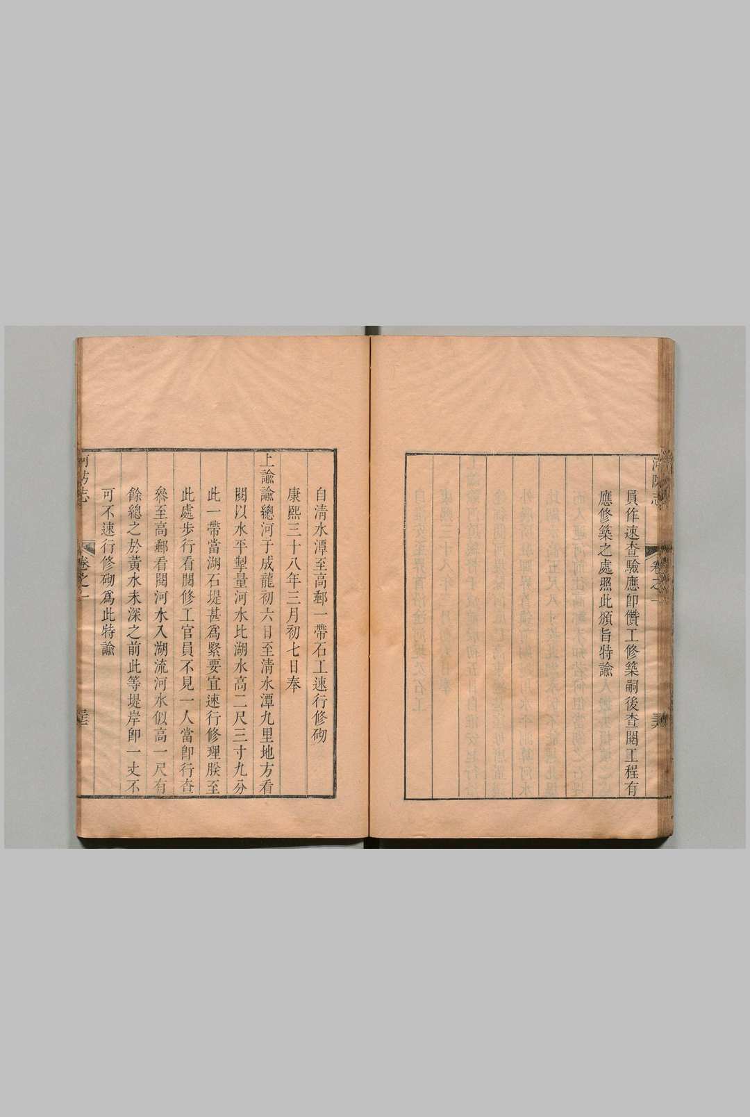图片[9]中华古籍网-专注古书收集河防志 12卷 张希良 清雍正3年中华古籍网-专注古书收集中华古籍网
