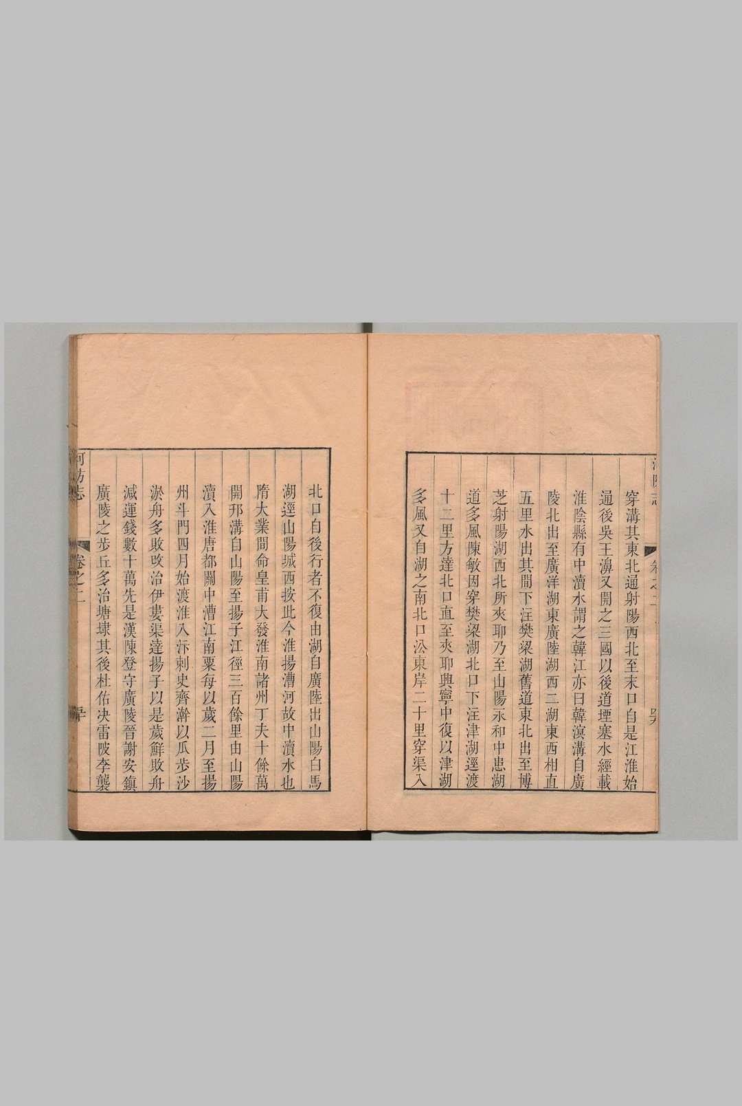 图片[8]中华古籍网-专注古书收集河防志 12卷 张希良 清雍正3年中华古籍网-专注古书收集中华古籍网