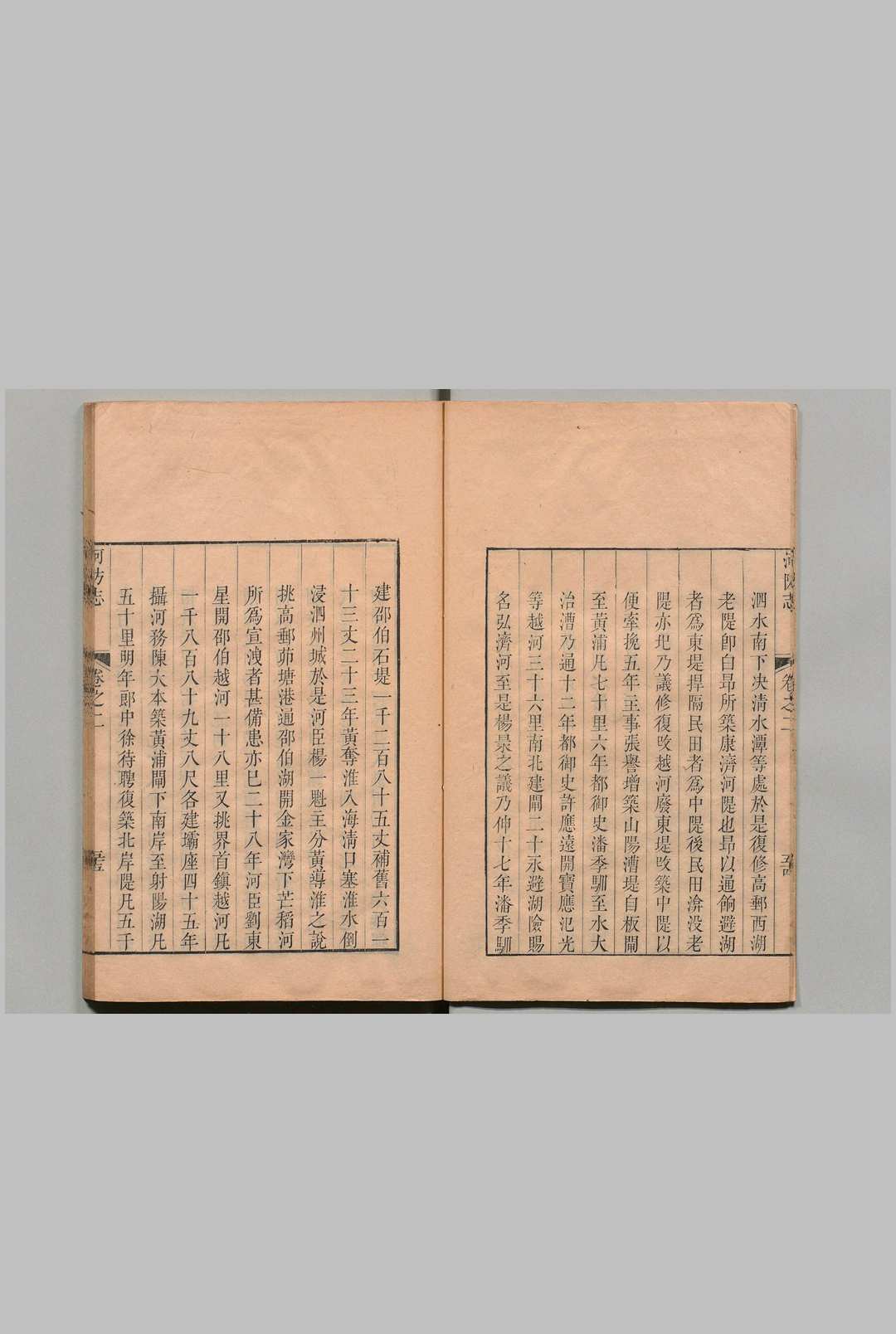 图片[7]中华古籍网-专注古书收集河防志 12卷 张希良 清雍正3年中华古籍网-专注古书收集中华古籍网